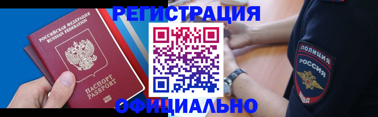 прописка иностранных граждан в Кировской области