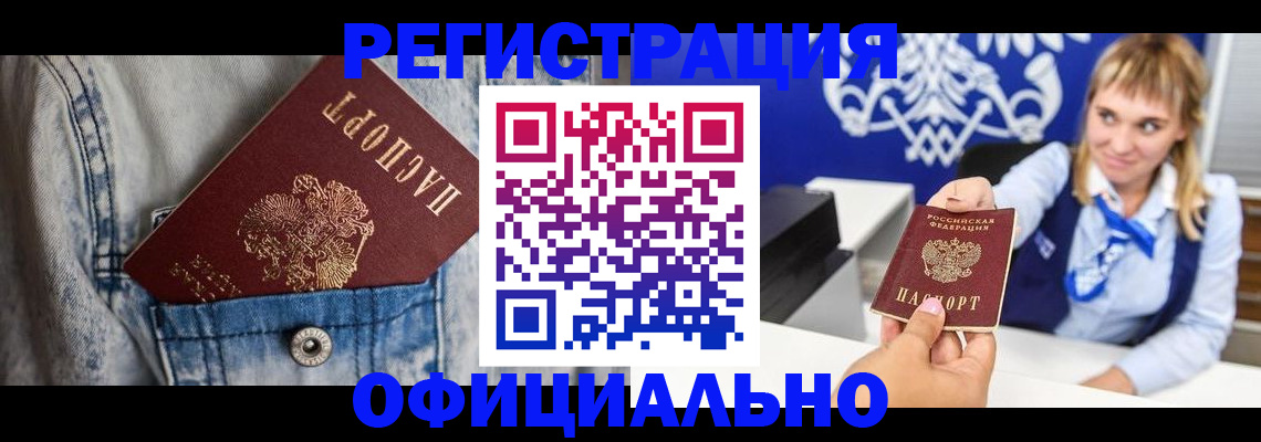 прописка 2025 в Кировской области