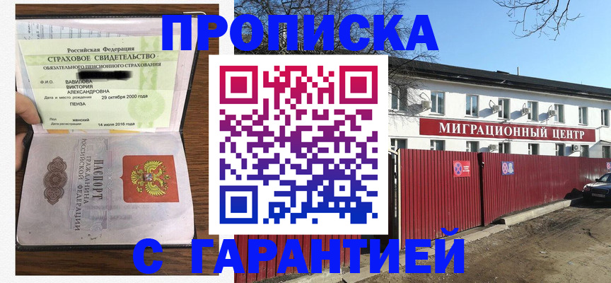 временная прописка в Кировской области