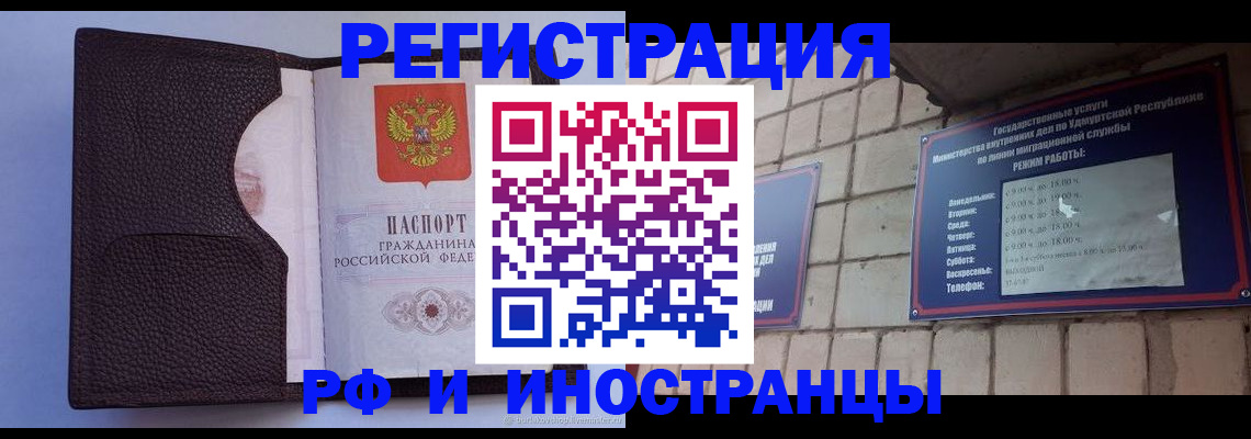 временная регистрация гарантия в Кировской области