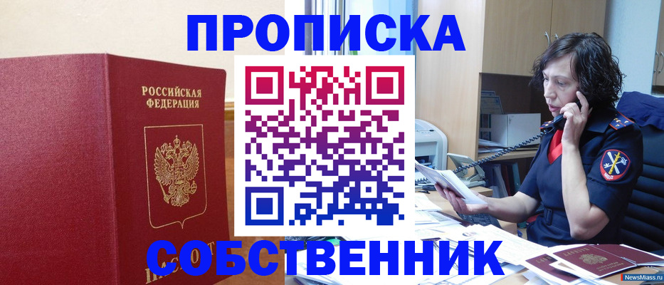 миграционный учет в Кировской области