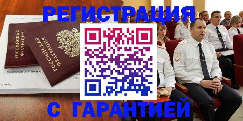 прописка от собственника в Кировской области