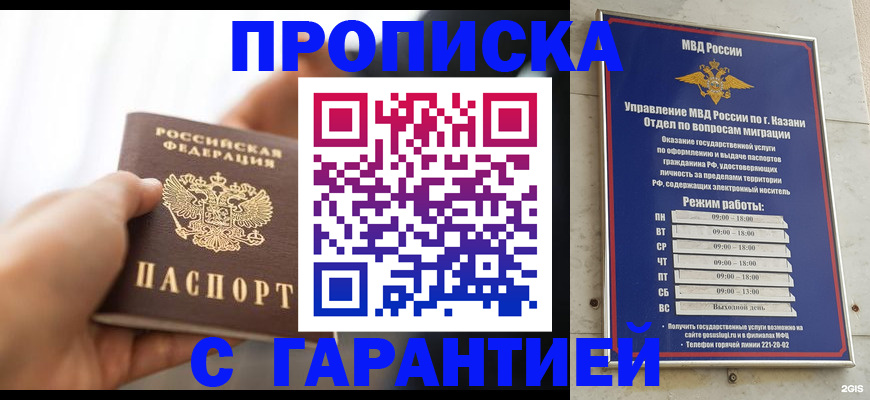 пропишу в квартире в Кировской области