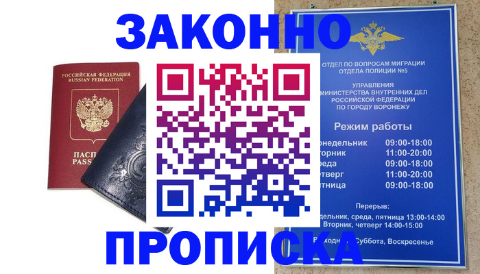 прописка поиск в Кировской области