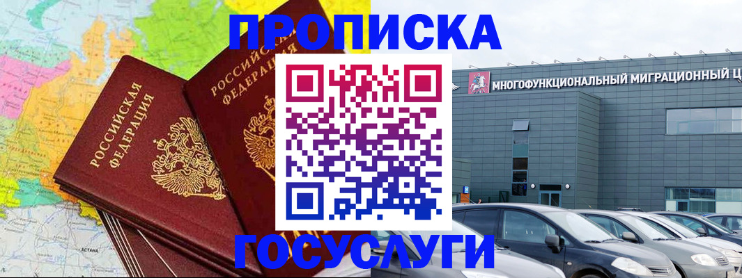 временная регистрация 2025 в Кировской области