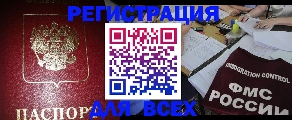временная регистрация для школы в Кировской области