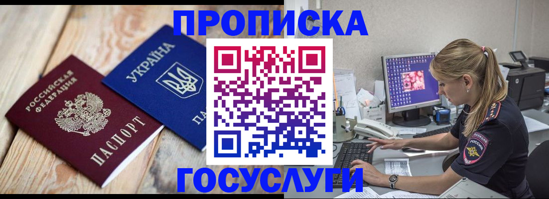 временная регистрация адрес в Кировской области
